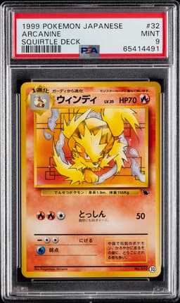 #32 ARCANINE