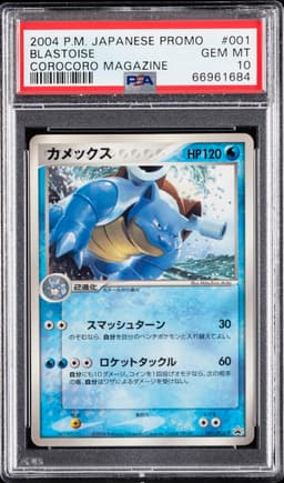 #001 BLASTOISE