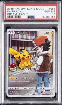 #054 FULL ART/PIKACHU