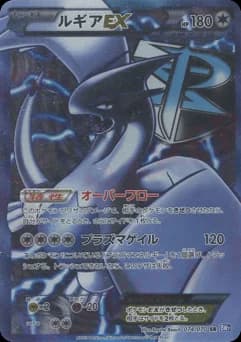 Lugia-EX