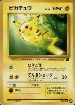 ピカチュウ