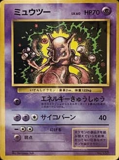 Mewtwo