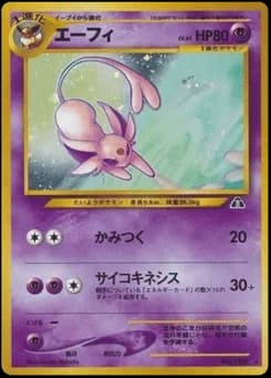 エーフィ