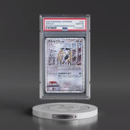 2009 Pokémon Movie Commemoration Random Pack #021 Arceus (PSA 10 GEM MINT)