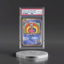 1999 Pokémon Corocoro Comics Promo Hama-Chan's Slowking - Glossy (PSA 10 GEM MINT)