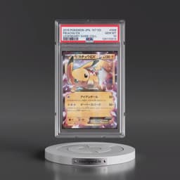 2015 Pokémon Legendary Shine Collection #008 Pikachu EX - 1st Edition Holo (PSA 10 GEM MINT)