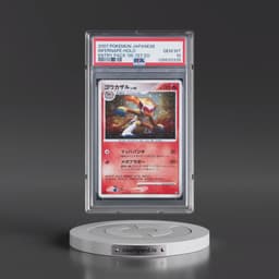 2007 Pokémon Entry Pack '08 Infernape - 1st Edition Holo (PSA 10 GEM MINT)