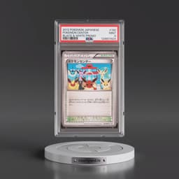 2012 Pokémon Black & White Promo #190 Pokemon Center (PSA 9 MINT)