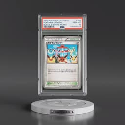 2012 Pokémon Black & White Promo #190 Pokemon Center (PSA 10 GEM MINT)