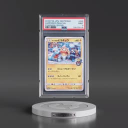 2016 Pokémon SM Promo #005 Sapporo's Pikachu - Pokemon Center (PSA 9 MINT)