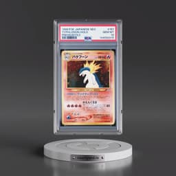 1999 Pokémon Neo Promo #157 Typhlosion - Holo Premium File (PSA 10 GEM MINT)