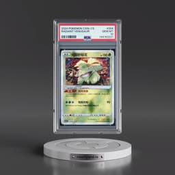 2024 Pokémon Simplified Cs5b C-Gallant Galaxy: Brave #004 Radiant Venusaur - Holo (PSA 10 GEM MINT)