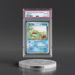 1998 Pokémon Vending #7 Squirtle - Series 1 (PSA 10 GEM MINT)