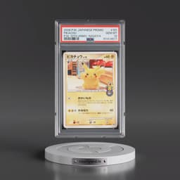 2008 Pokémon Promo #101 Pikachu - 10th Anniversary (Pokemon Center Nagoya) (PSA 10 GEM MINT)