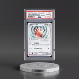2004 Pokémon Flight of Legends #066 Clefable EX - 1st Edition Holo (PSA 10 GEM MINT)