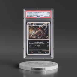 2010 Pokémon Reviving Legends #043 Houndoom - 1st Edition Holo (PSA 9 MINT)
