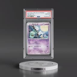 2012 Pokémon Black & White Promo #160 Meloetta - Mcdonald's (PSA 10 GEM MINT)