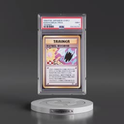 1999 Pokémon Gym 2 Koga's Ninja Trick - Trainer (PSA 9 MINT)