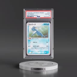 2005 Pokémon Pcg-P Promo #104 Vaporeon - Meiji Chocolate (PSA 10 GEM MINT)