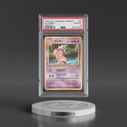 1998 Pokémon Vending #80 Slowbro - Series III (PSA 10 GEM MINT)