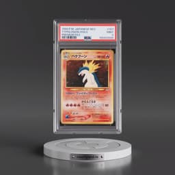 1999 Pokémon Neo Promo #157 Typhlosion - Holo Premium File (PSA 9 MINT)