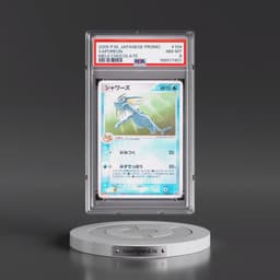 2005 Pokémon Promo #104 Vaporeon - Meiji Chocolate (PSA 8 NM-MT)