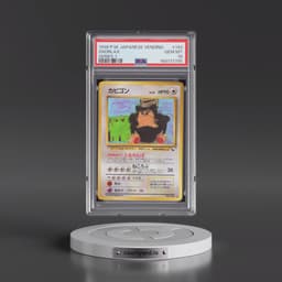 1998 Pokémon Vending #143 Snorlax - Series 1 (PSA 10 GEM MINT)