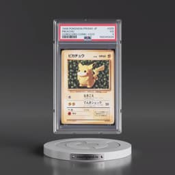 1996 Pokémon Promo #025 Pikachu - Corocoro Comic #223 November (PSA 3 VG)