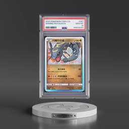 2023 Pokémon Simplified Csmj C-Shining Pokémon Gift Box #007 Shining Rayquaza - Holo (PSA 10 GEM MINT)