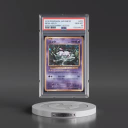 2016 Pokémon Expansion 20th Anniversary #051 Mew - 1st Edition Holo (PSA 10 GEM MINT)