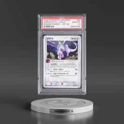 2005 Pokémon Mirage Forest #060 Aerodactyl - 1st Edition Holo (PSA 10 GEM MINT)