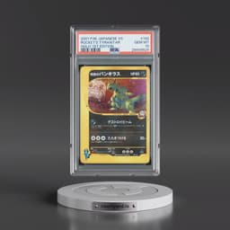 2001 Pokémon VS #142 Rocket's Tyranitar - 1st Edition Holo (PSA 10 GEM MINT)