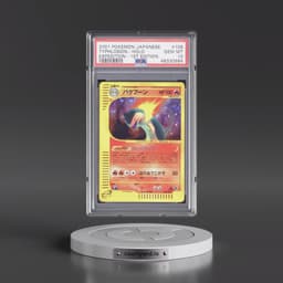 2001 Pokémon Expedition #106 Typhlosion - 1st Edition Holo (PSA 10 GEM MINT)
