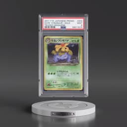 2001 Pokémon Promo #003 Dark Venusaur - Pokemon Card Trainers Vol.10 (PSA 9 MINT)