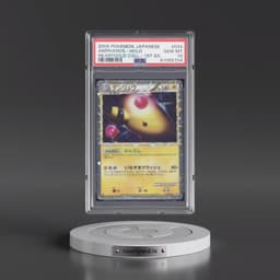 2009 Pokémon Heartgold Collection #034 Ampharos - 1st Edition Holo (PSA 10 GEM MINT)