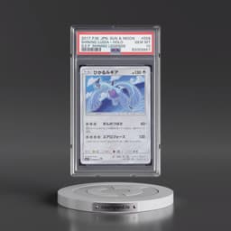 2017 Pokémon Sun & Moon Strength Expansion Pack Shining Legends #058 Shining Lugia - Holo Holo (PSA 10 GEM MINT)