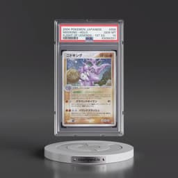 2004 Pokémon Flight of Legends #056 Nidoking - 1st Edition Holo (PSA 10 GEM MINT)