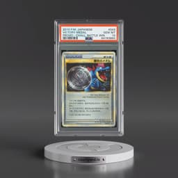 2010 Pokémon Promo #043 Victory Medal - Challenge Battle Winner (PSA 10 GEM MINT)