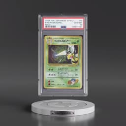 1999 Pokémon Gym 2 #15 Koga's Beedrill - Holo (PSA 10 GEM MINT)