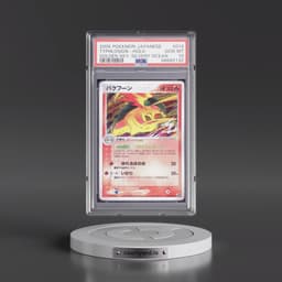 2005 Pokémon Golden Sky, Silvery Ocean #014 Typhlosion - Holo (PSA 10 GEM MINT)