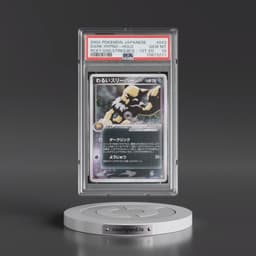 2004 Pokémon Rocket Gang Strikes Back #043 Dark Hypno - 1st Edition Holo (PSA 10 GEM MINT)