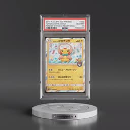 2017 Pokémon SM Promo #088 Tohoku's Pikachu - Pokemon Center Tohoku Reopening (PSA 10 GEM MINT)
