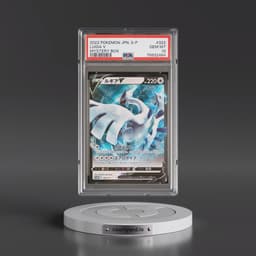 2022 Pokémon S Promo #322 Lugia V - Holo Mystery Box (PSA 10 GEM MINT)