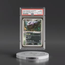2004 Pokémon Rocket Gang Strikes Back #015 Dark Weezing - 1st Edition Holo (PSA 10 GEM MINT)